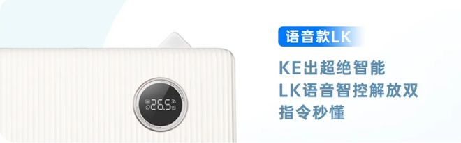 小耳朵系列开启舒适睡眠新时代尊龙凯时app科龙睡眠空调