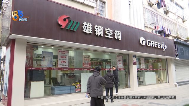 门安装丈夫发现不对劲人生就是搏“格力”上(图4)