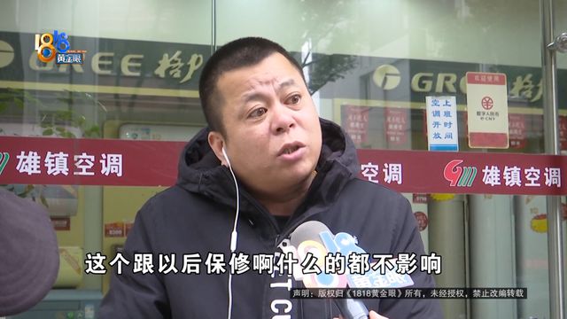 门安装丈夫发现不对劲人生就是搏“格力”上(图6)