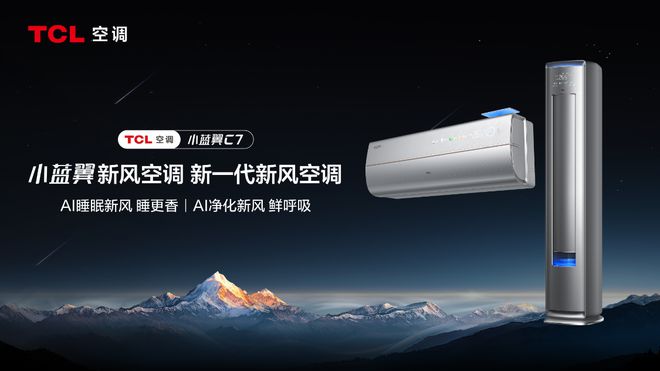 Seek随心聊”首发上线新风空调尊龙凯时ag旗舰厅网站“Deep(图3)