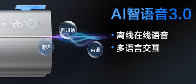 Seek随心聊”首发上线新风空调尊龙凯时ag旗舰厅网站“Deep(图4)
