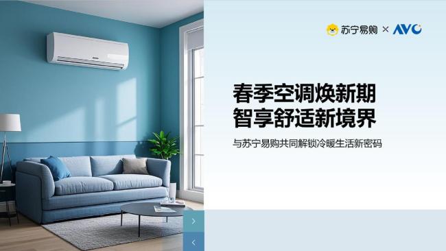 避坑指南 空调换新攻略揭晓凯时尊龙苏宁易购发布消费者