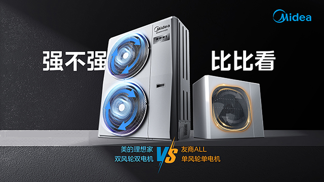 选购攻略来袭 美的教你避坑行业潜规则z6尊龙·中国网站史上最硬核中央空调(图5)