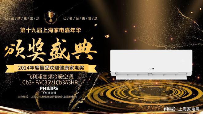 创新驱动产品升级 引领家电市场健康风向尊龙凯时ag旗舰厅网站飞利浦空调以科技
