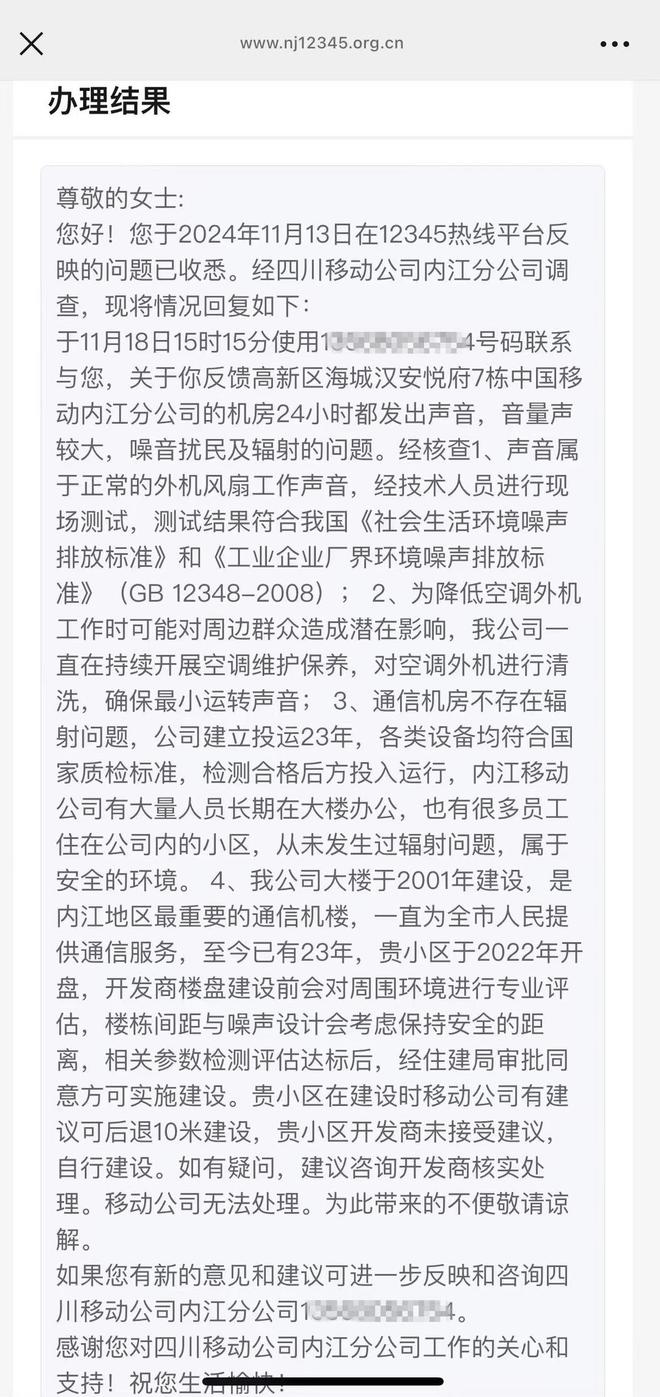 已采取降噪措施业主反馈有改善 后续或安隔音墙人生就是搏小区居民“噪音之困”追踪：涉事公司(图2)
