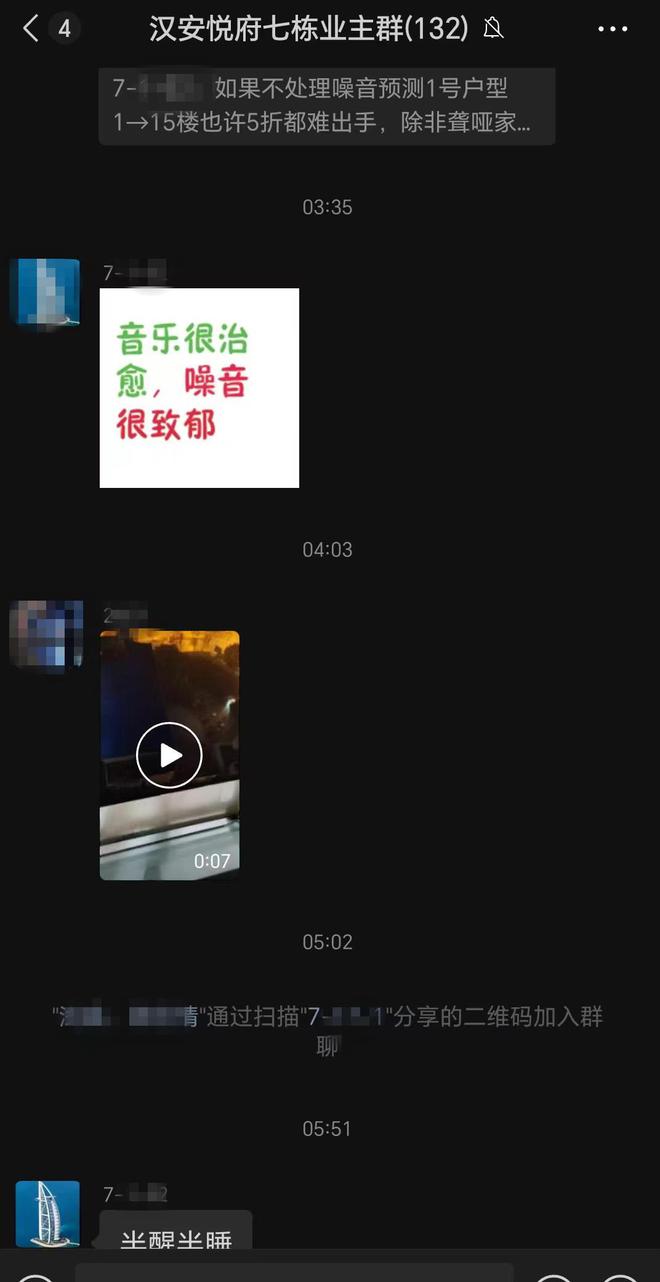 已采取降噪措施业主反馈有改善 后续或安隔音墙人生就是搏小区居民“噪音之困”追踪：