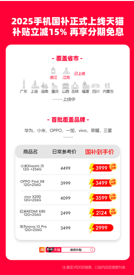 1月20日正式实施天猫率先承接凯时尊龙最