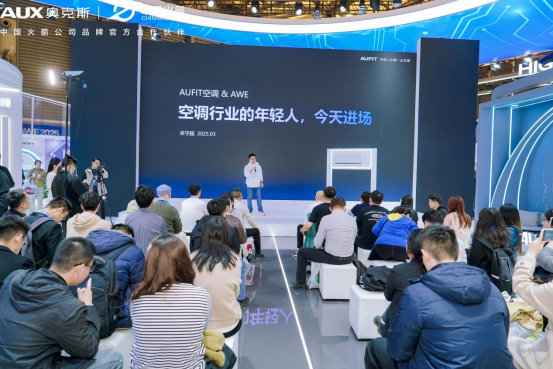 调AWE2025展现AI科技落地智慧家居场景人生就是博-尊龙凯时智能家居新时代奥克斯空(图4)