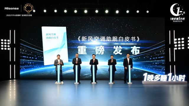 海信空调以新风科技守护深度睡眠凯时尊龙人生1晚多睡1小时：(图3)