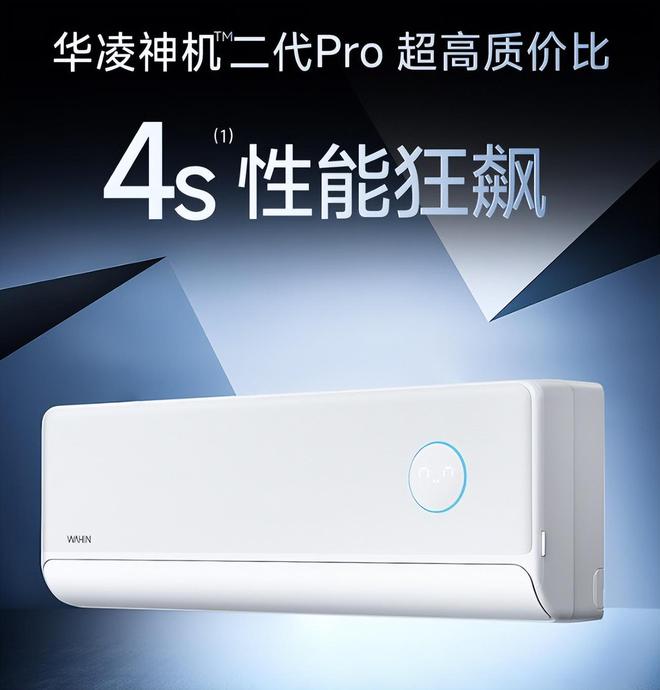 排行榜我破防了：性价比面前品牌不值一提!尊龙凯时新版APP看完五一假期空调销量(图3)