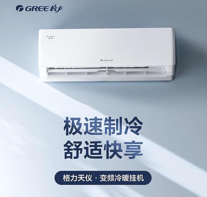 排行榜我破防了：性价比面前品牌不值一提!尊龙凯时新版APP看完五一假期空调销量(图9)