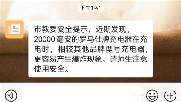 两大厂商分别在中美召回百万充电宝尊龙凯时app平台移动电源危机！(图3)