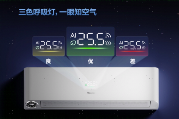 海信新风空调X5打造会呼吸的家凯时尊龙最