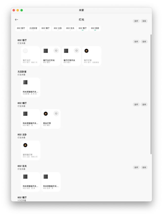 智能我都买了这些称心如意的「家居好物」尊龙凯时APP花四万块钱组建入门级全屋(图5)