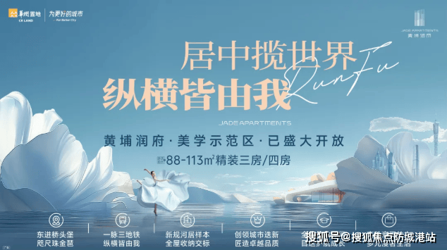 心欢迎您-楼盘详情•最新价格-户型图-容积率@2026116售楼处✦AI热搜人生就是博-尊龙凯时华润黄埔润府售楼处电话(华润黄埔润府)首页网站-营销中(图3)