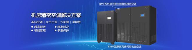 上送风有什么区别?如何选择?凯时尊龙机房精密空调下送风与(图4) 上送风有什么区别?如何选择?凯时尊龙机房精密空调下送风与(图4)